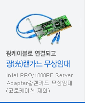 광랜무상임대