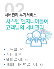 시스템엔지니어