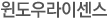 윈도우라이센스