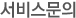 공지사항
